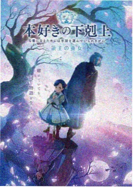 4K科幻动漫星轨拾荒者海报