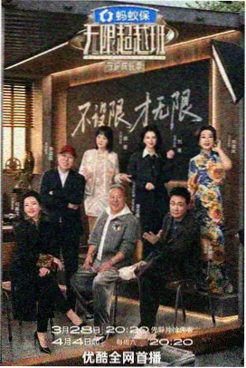 科技综艺周末拆机档缩略图